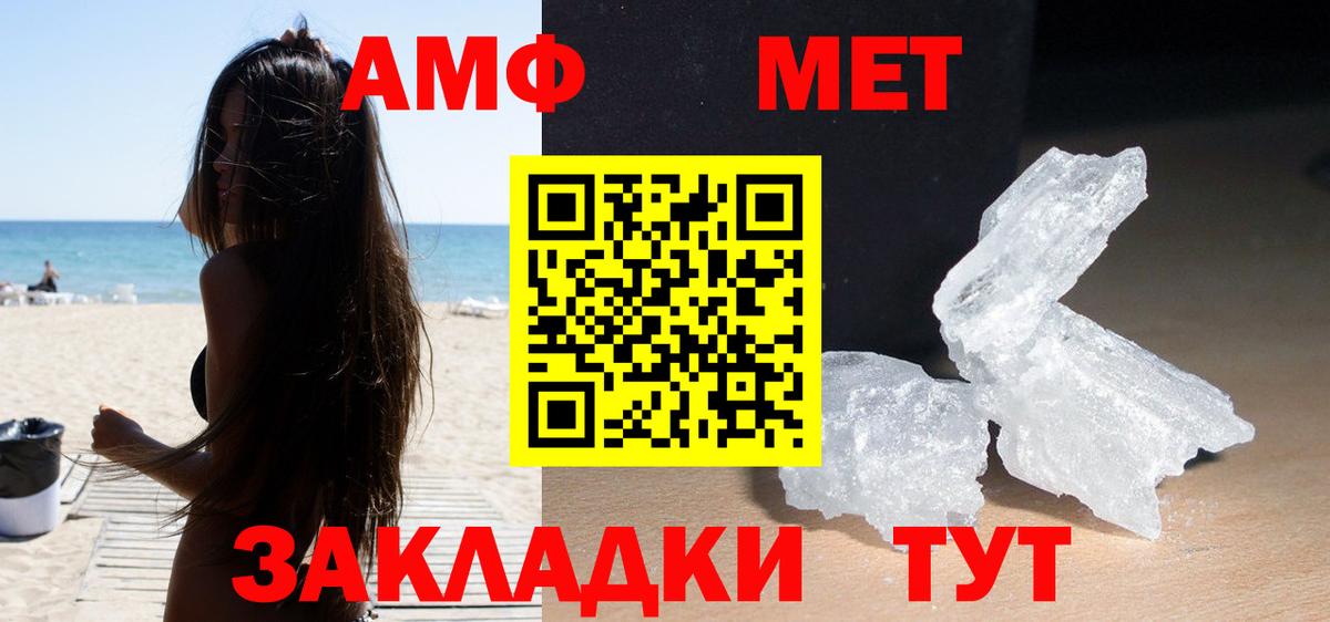 АМФЕТАМИН 98% Клинцы
