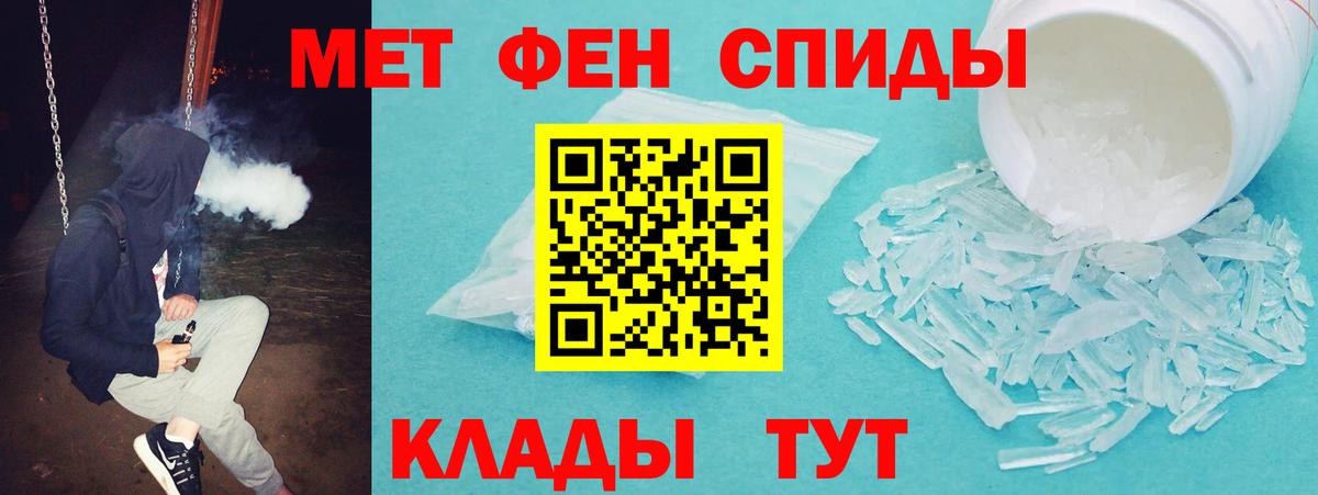 АМФЕТАМИН  АМФ Розовый  Вход с VPN  Амфетамин  Клинцы 