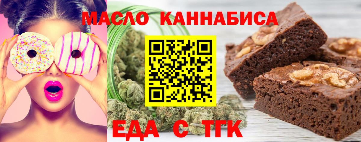 Клинцы  Еда ТГК марихуана  Вход с VPN 
