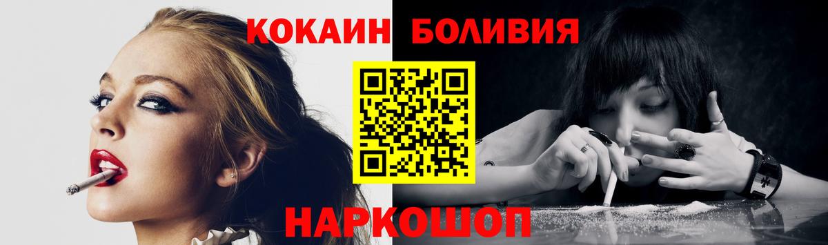 Cocaine Эквадор Клинцы