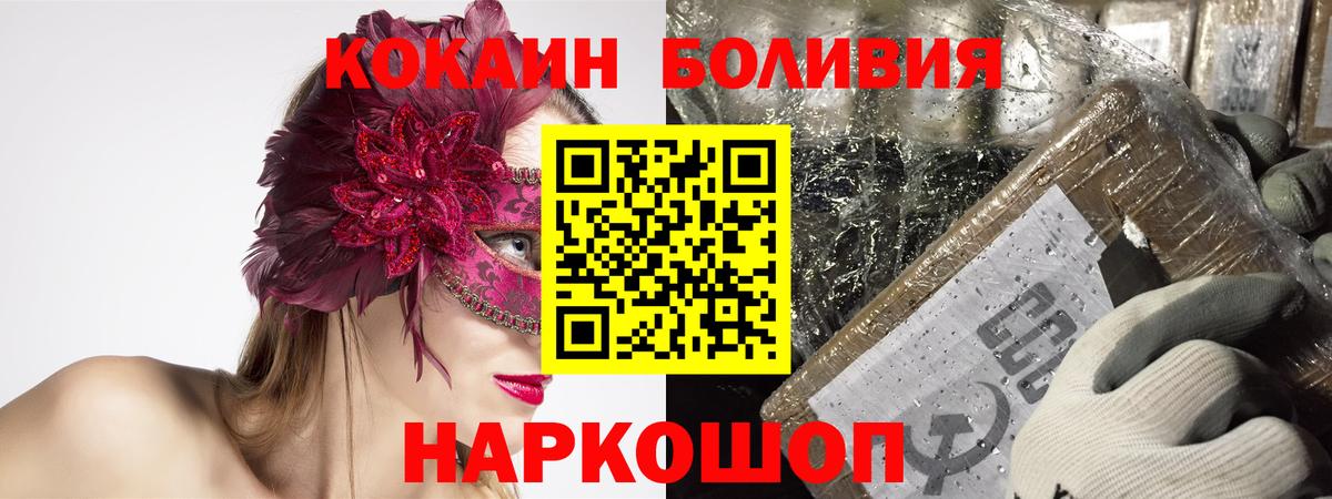 Кокаин Columbia  КОКАИН Fish Scale  Клинцы  Вход с VPN 