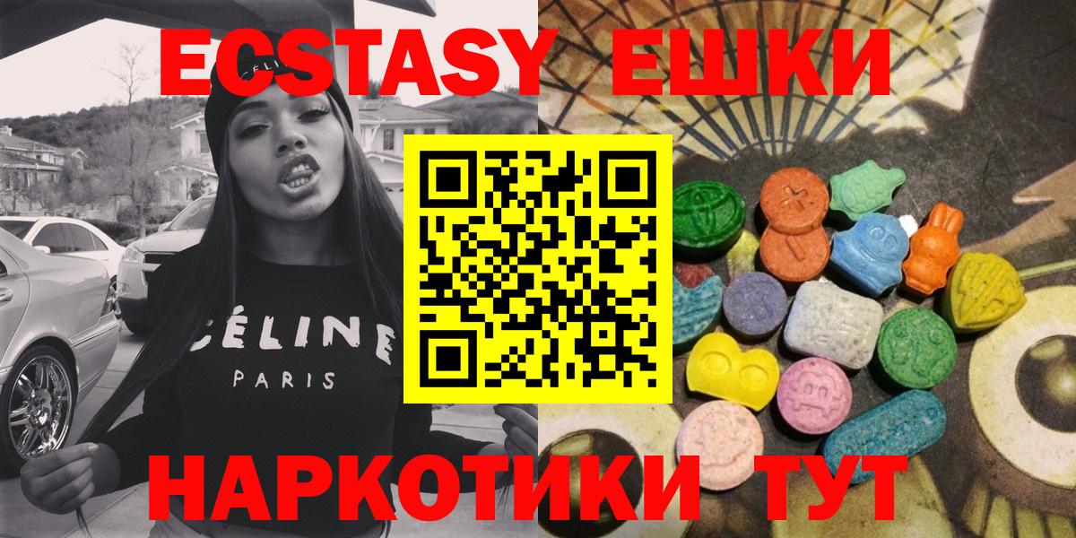 Клинцы  Ecstasy 280мг  Ecstasy VHQ  Ecstasy  Вход с VPN 