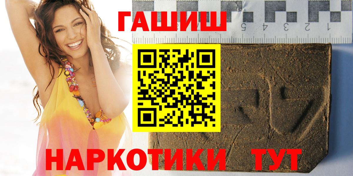 ГАШИШ Изолятор Клинцы