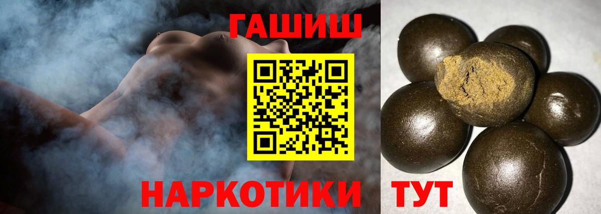 ГАШИШ гашик  Вход с VPN  Гашиш  ГАШИШ hashish  Клинцы 