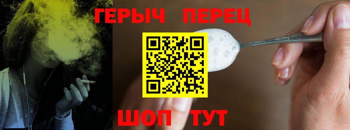 ГЕРОИН Heroin  Вход с VPN  Клинцы 
