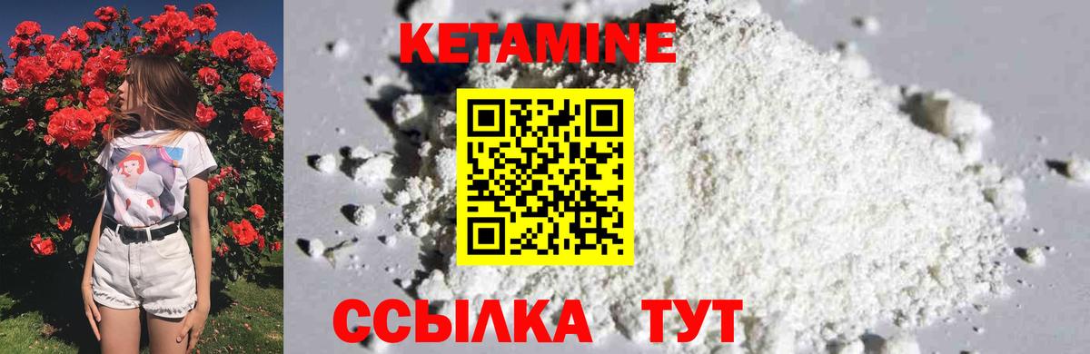 КЕТАМИН VHQ Клинцы