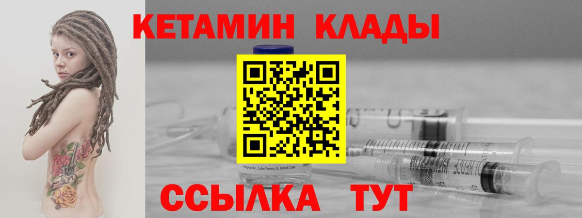 Клинцы  сайты даркнета как зайти  Кетамин VHQ  hydra как зайти  Вход с VPN  Кетамин ketamine 