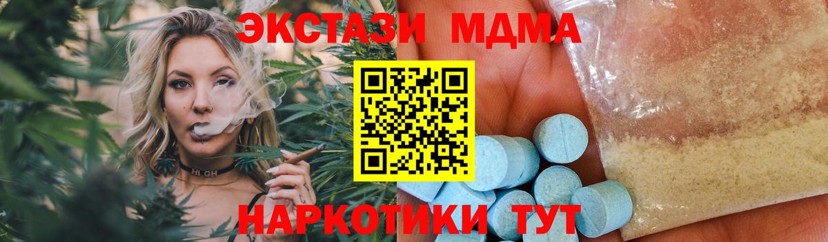 MDMA кристаллы Клинцы