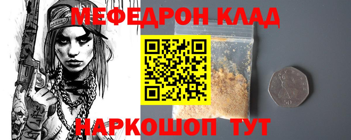 Мефедрон  Вход с VPN  Клинцы  МЕФ mephedrone  Меф 4 MMC 