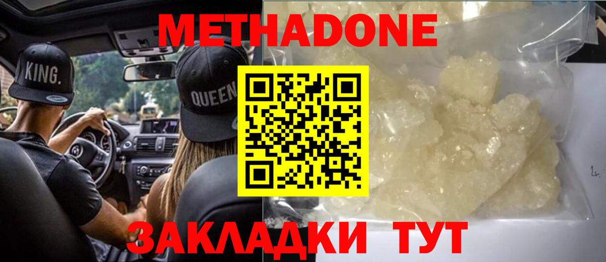 Клинцы  ГАШИШ  Вход с VPN  НБОМе  Меф  Cocaine  Меф кристаллы  Канабис  Бошки Шишки 