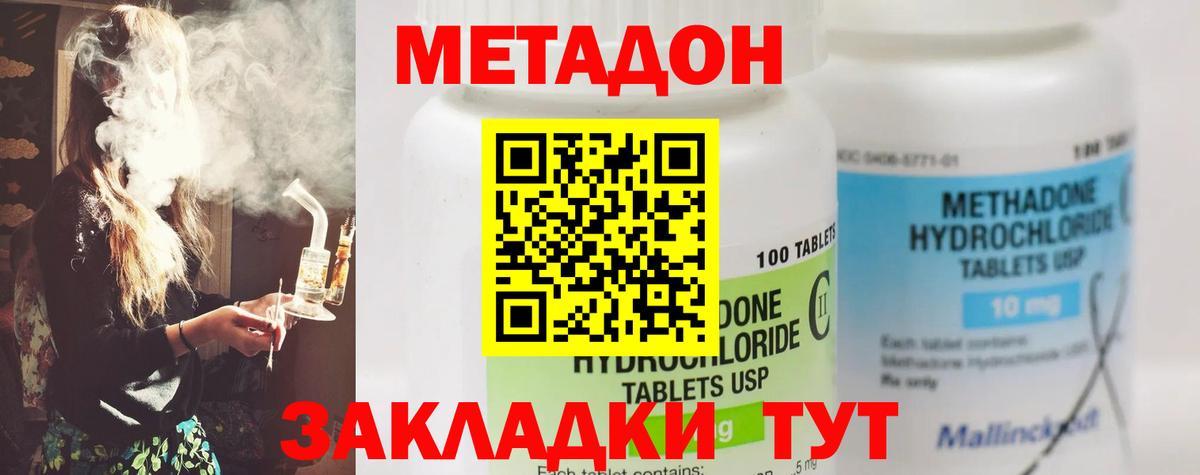 Метадон VHQ  МЕТАДОН мёд  Клинцы  Вход с VPN 
