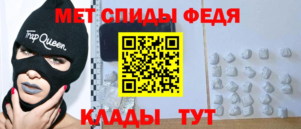 Клинцы  МЕТАМФЕТАМИН кристалл  Вход с VPN 