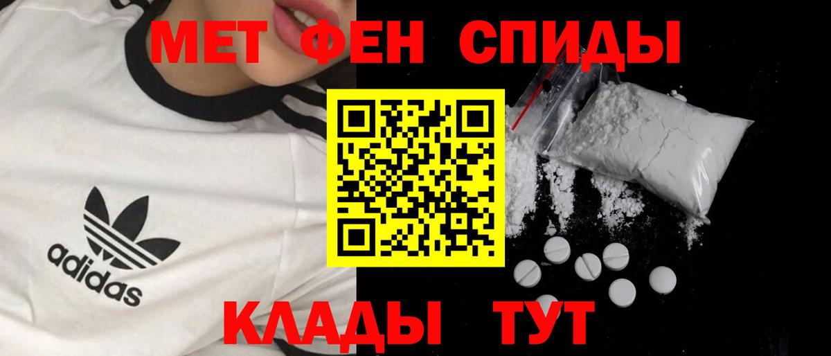Первитин витя Клинцы