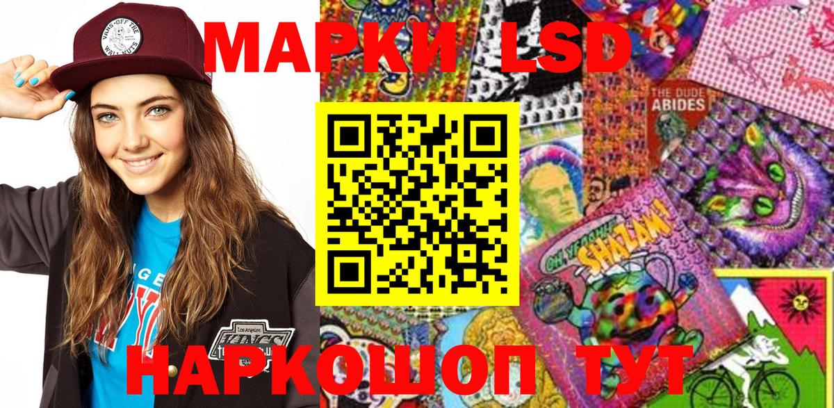Наркотические марки 1,5мг Клинцы