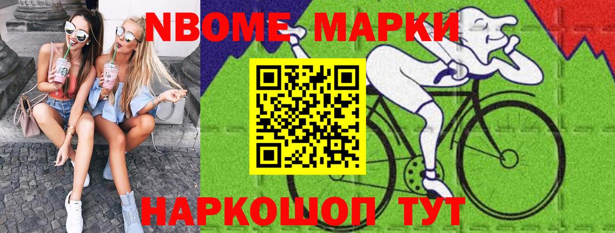 Клинцы  Марки NBOMe 1,8мг  Вход с VPN 
