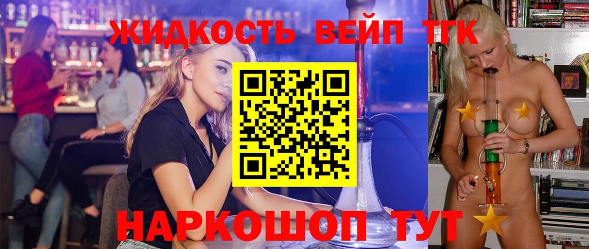 ТГК концентрат Клинцы