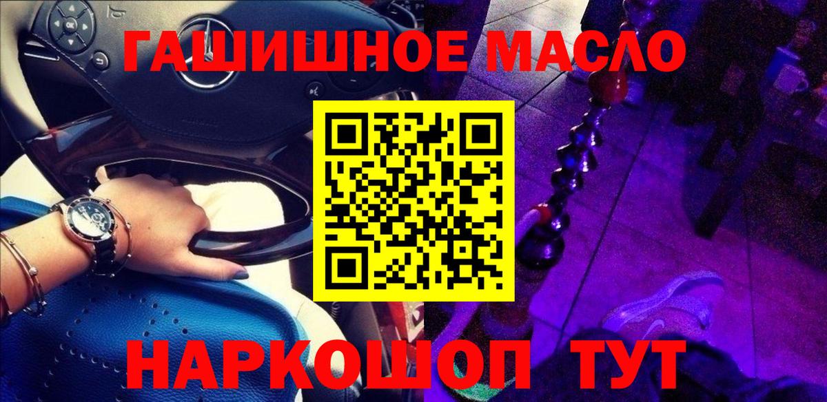ТГК вейп  Вход с VPN  ТГК жижа  Клинцы 