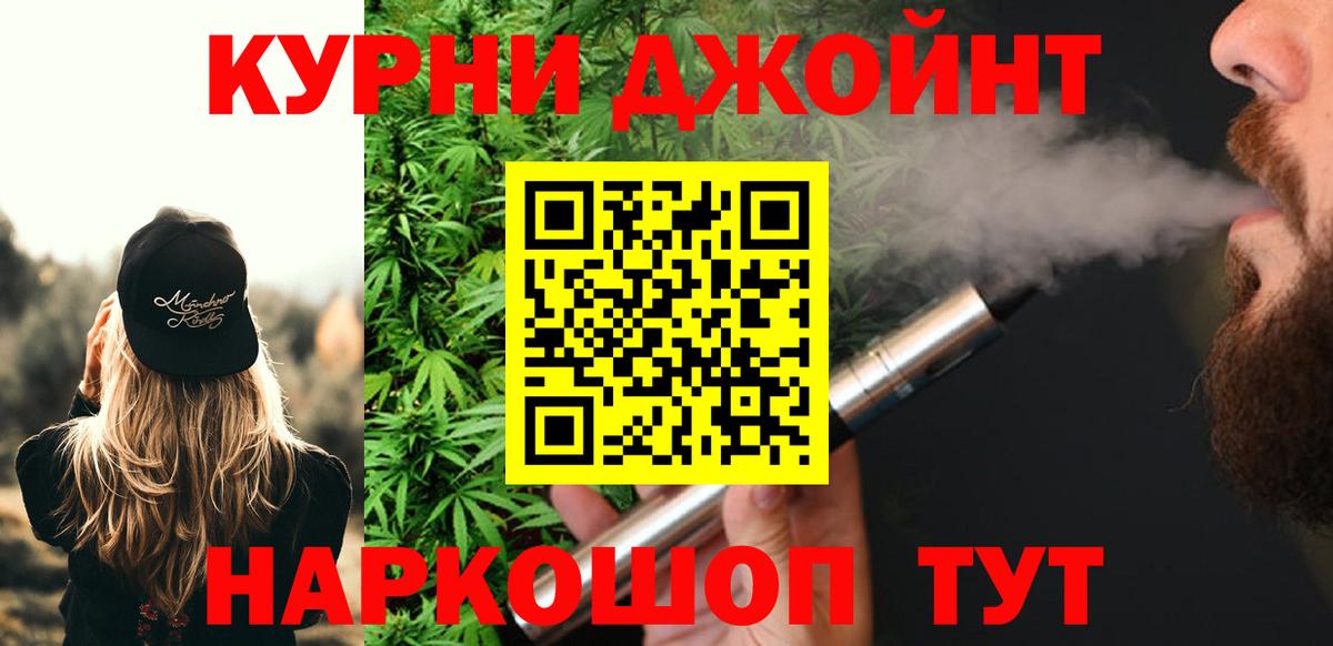 Конопля тримм  Марихуана AK-47  МАРИХУАНА конопля  Клинцы  Вход с VPN  Конопля LSD WEED 